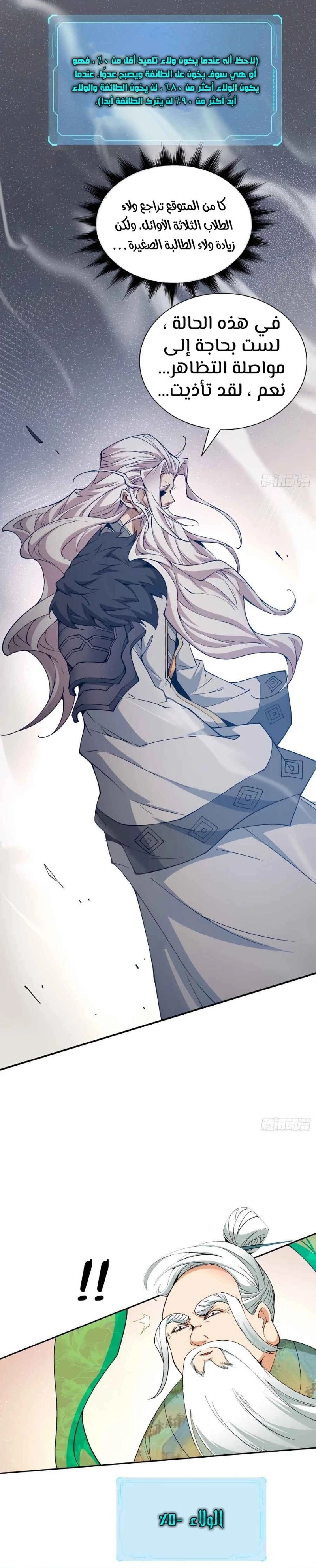 Chapter Image 24