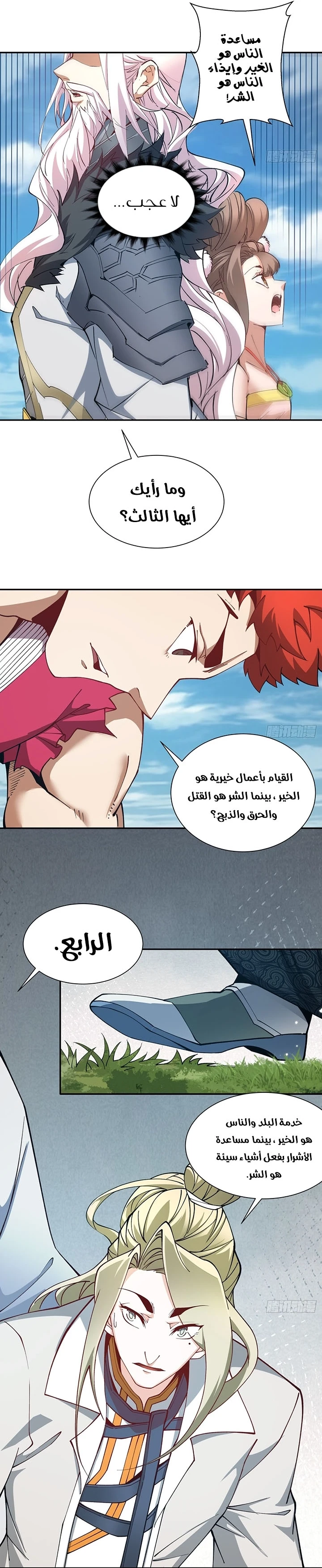 Chapter Image 4