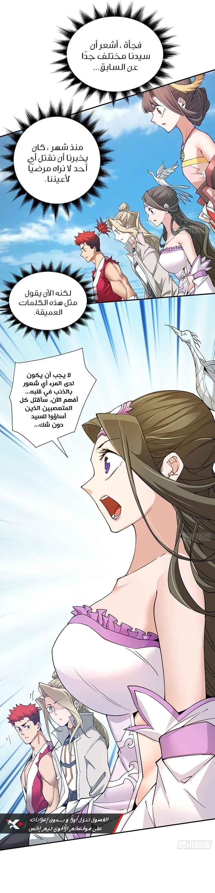 Chapter Image 6