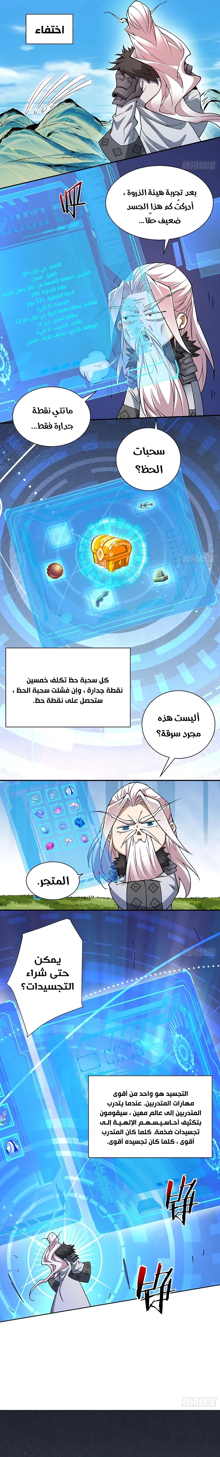 Chapter Image 9