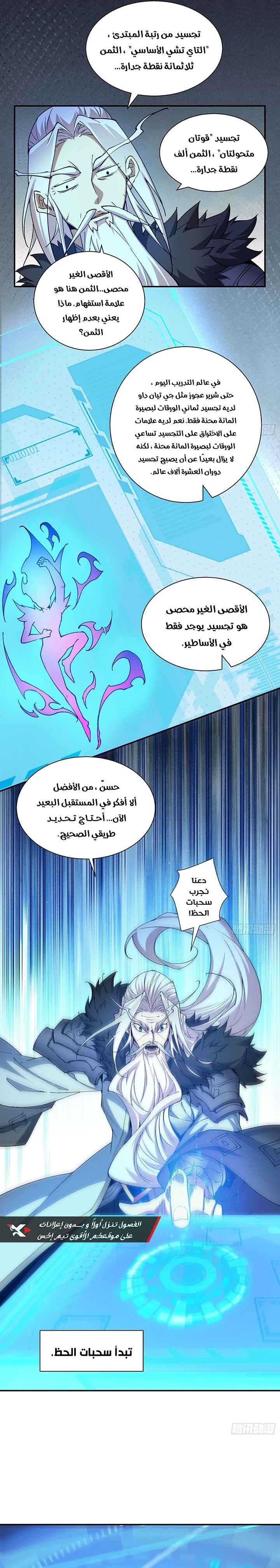 Chapter Image 10