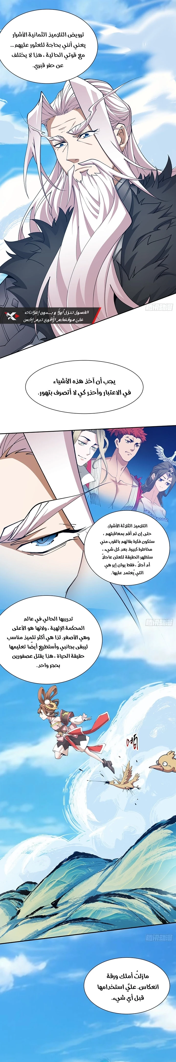 Chapter Image 12
