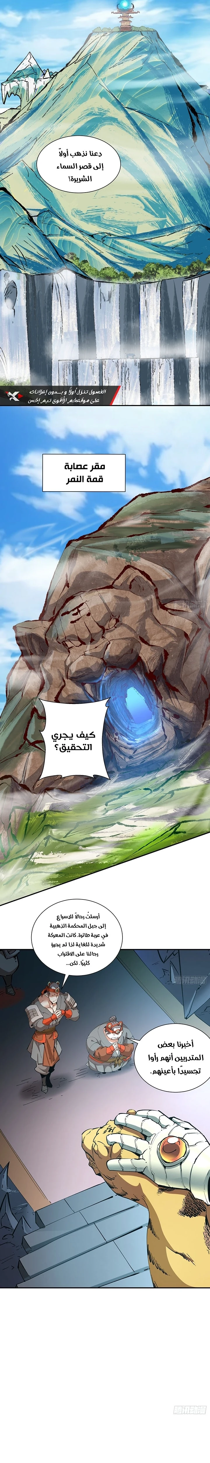 Chapter Image 13