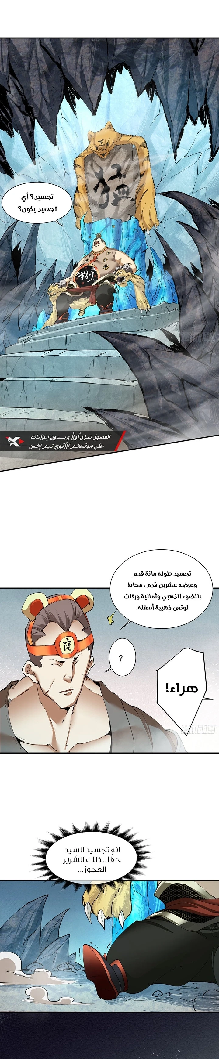 Chapter Image 14