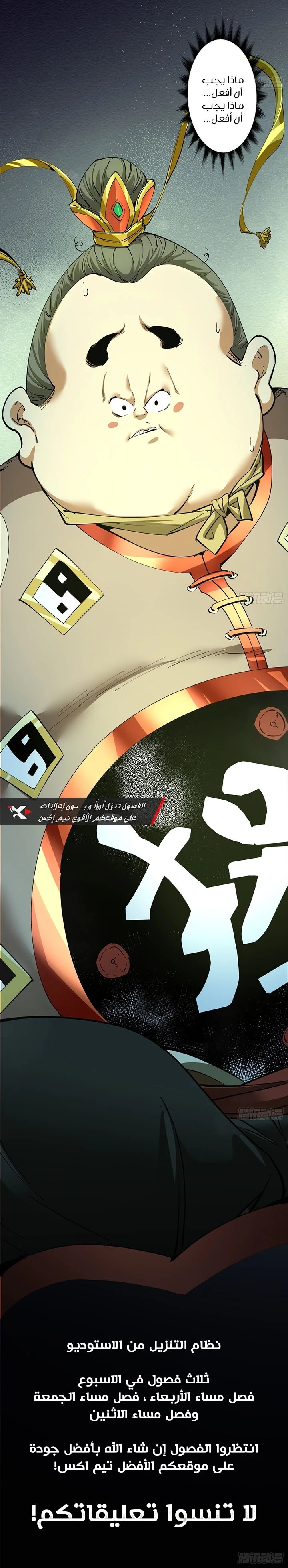 Chapter Image 15