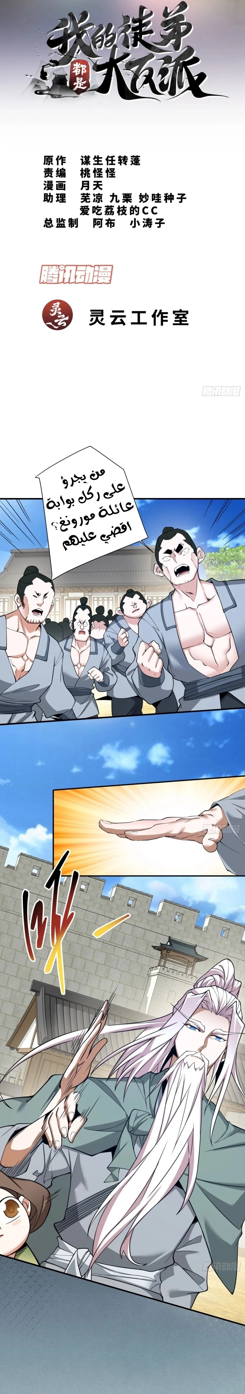 Chapter Image 2