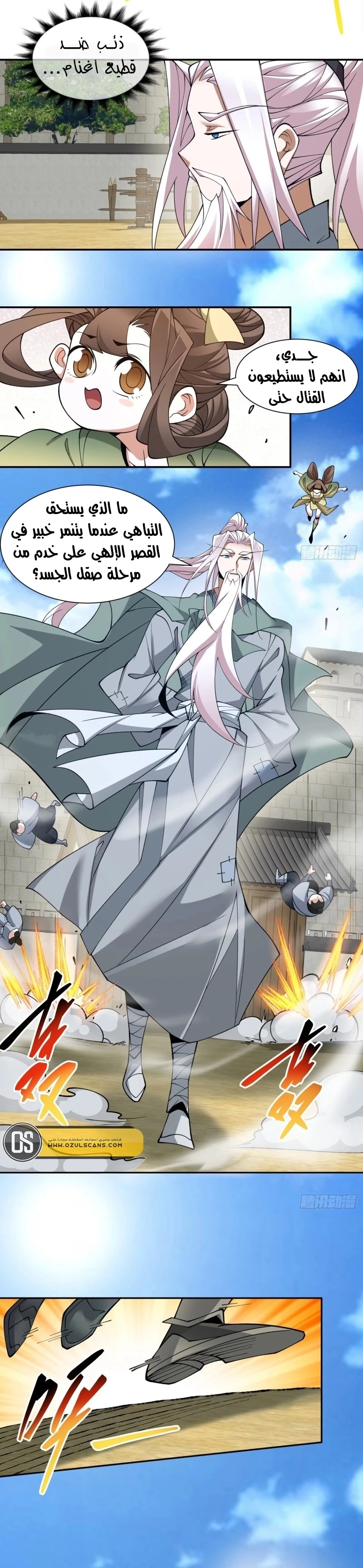 Chapter Image 5