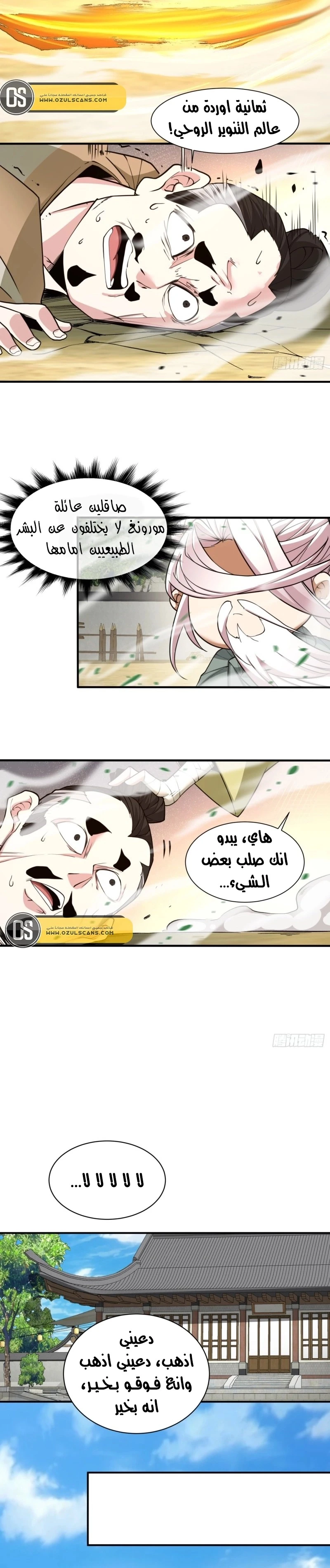 Chapter Image 8