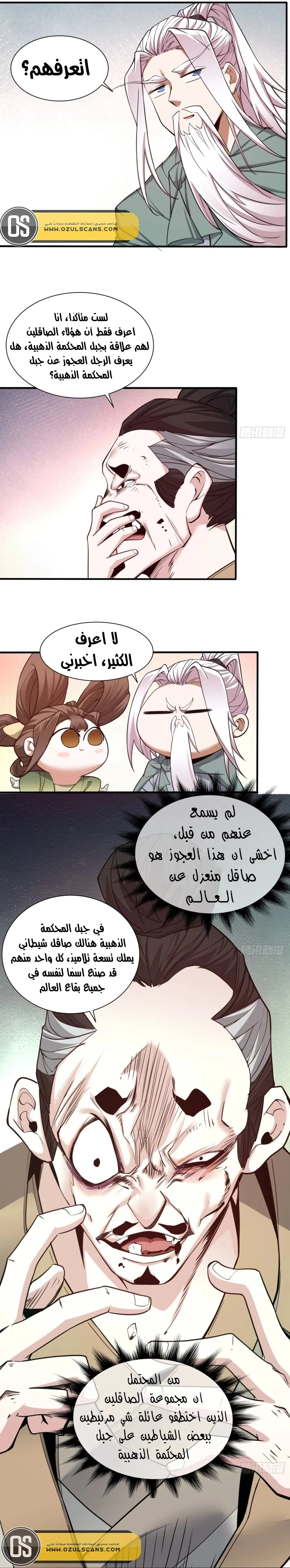 Chapter Image 11