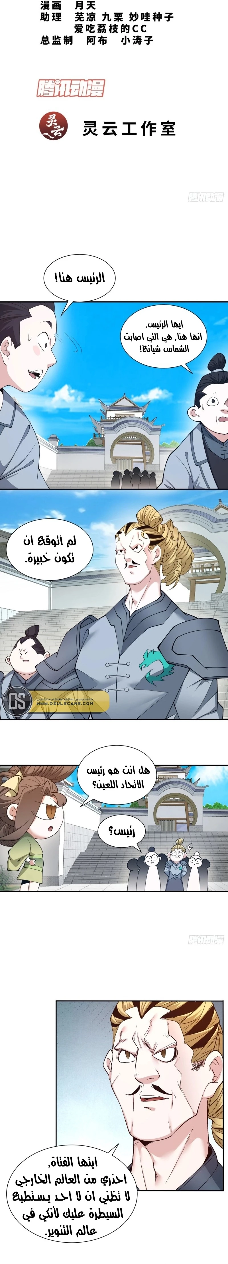 Chapter Image 2
