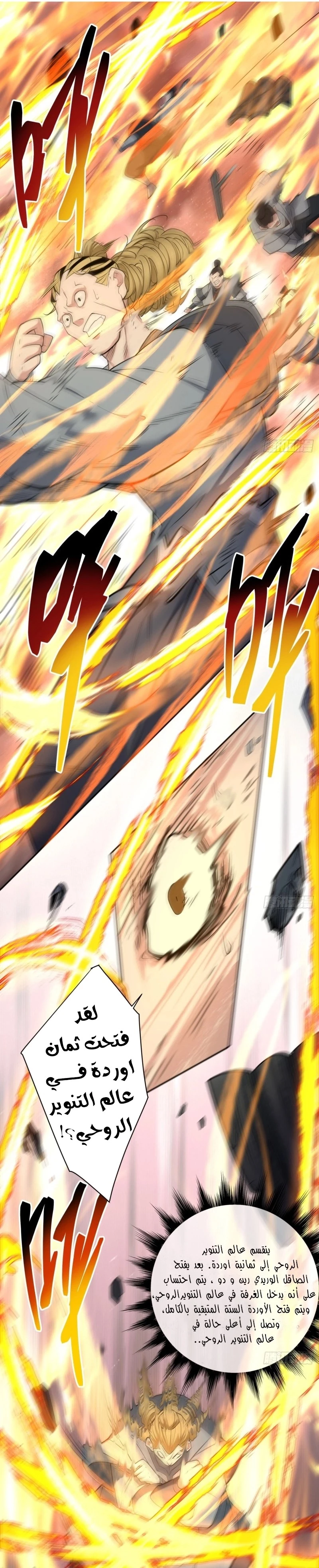 Chapter Image 5