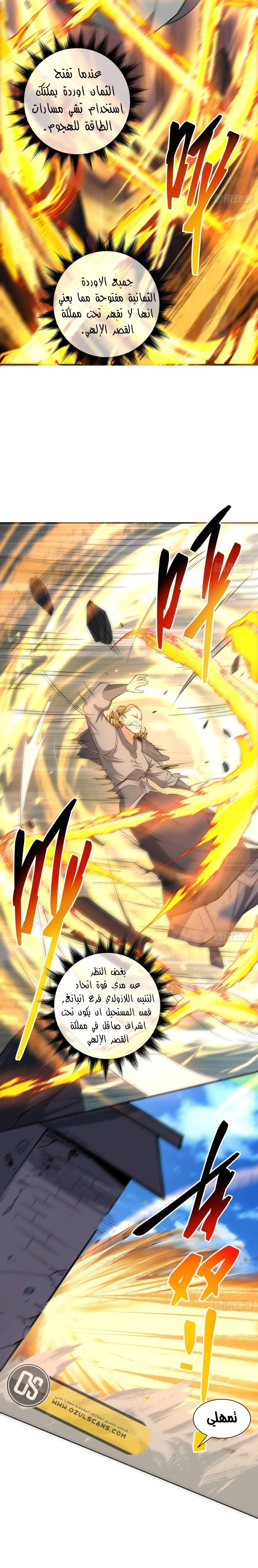 Chapter Image 6