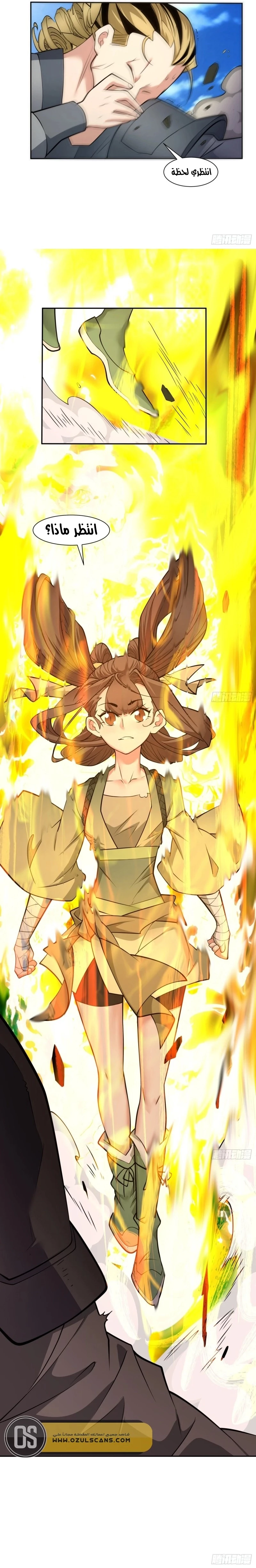 Chapter Image 7