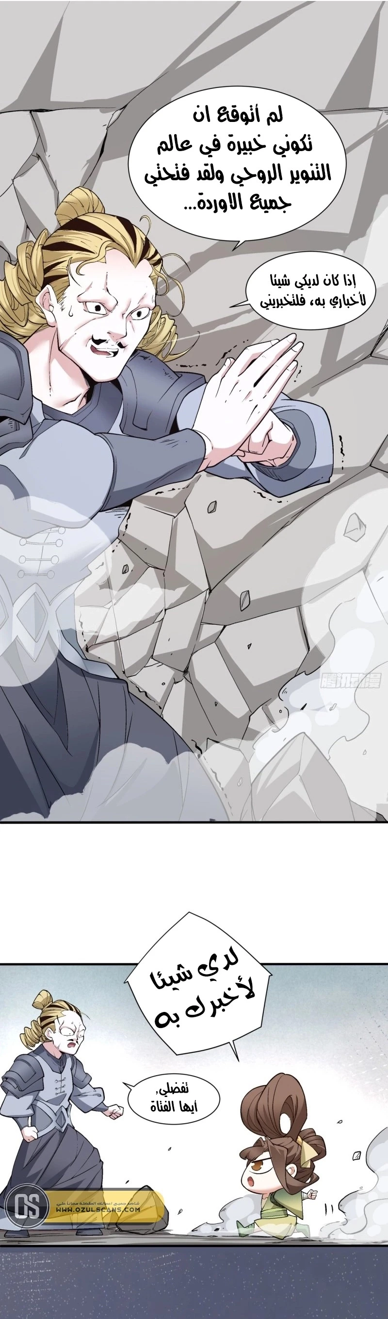 Chapter Image 8