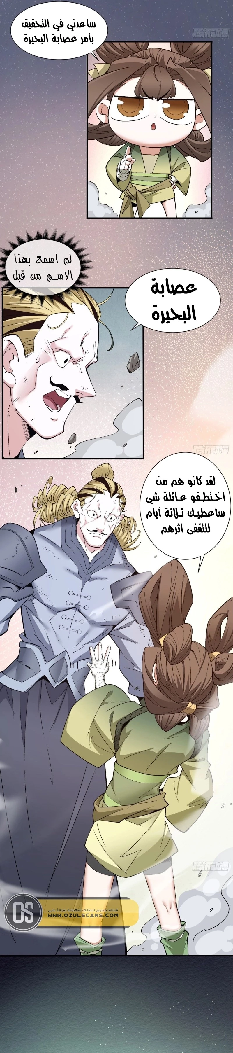 Chapter Image 9
