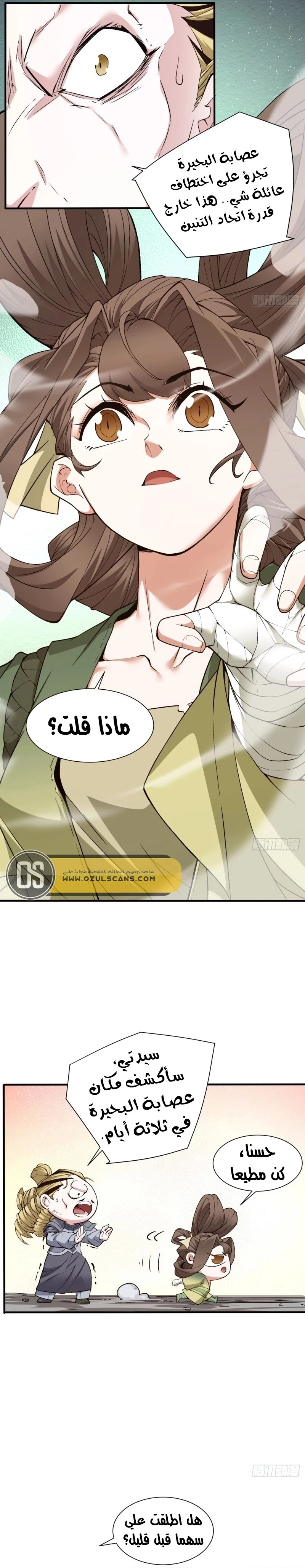 Chapter Image 10