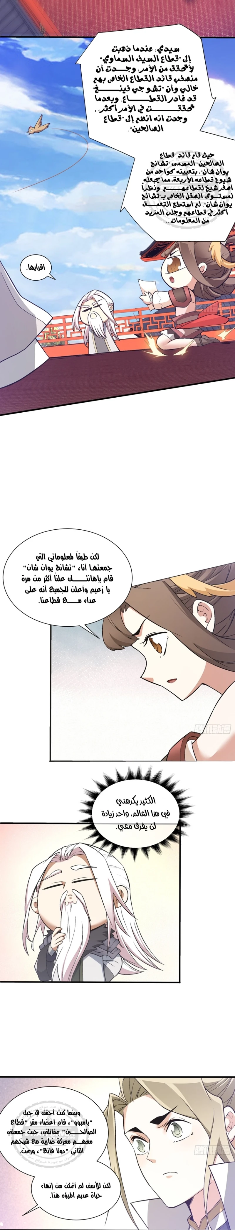 Chapter Image 5