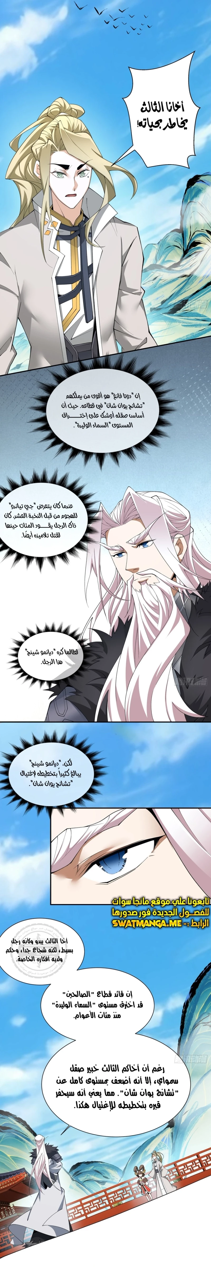Chapter Image 7