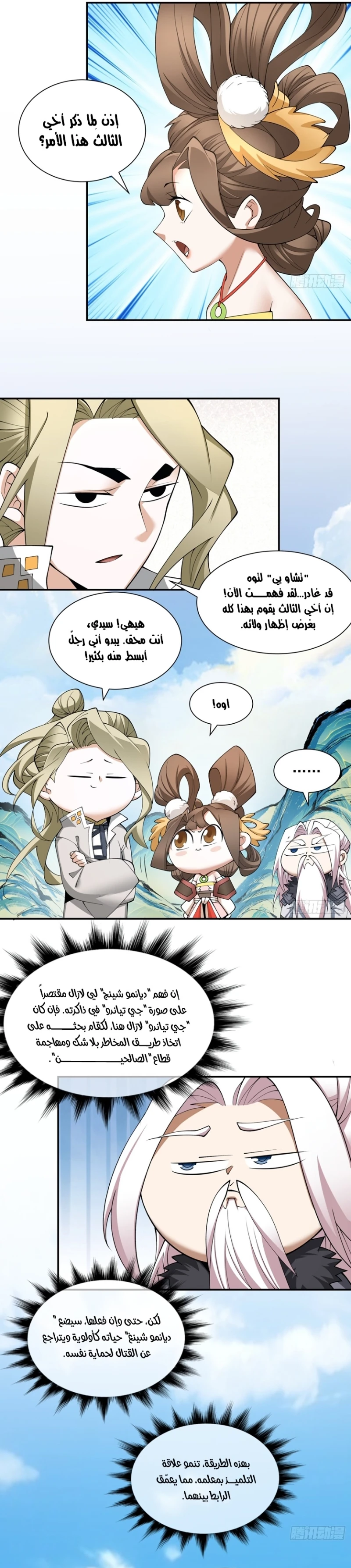 Chapter Image 8