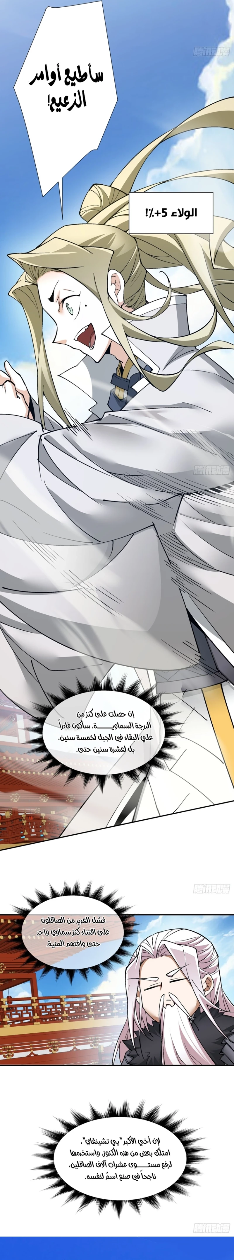 Chapter Image 11