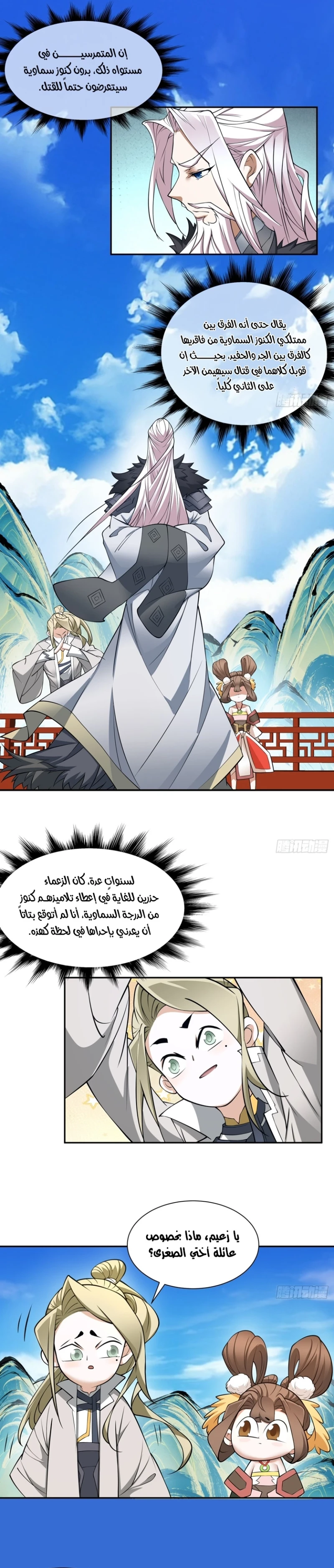 Chapter Image 12