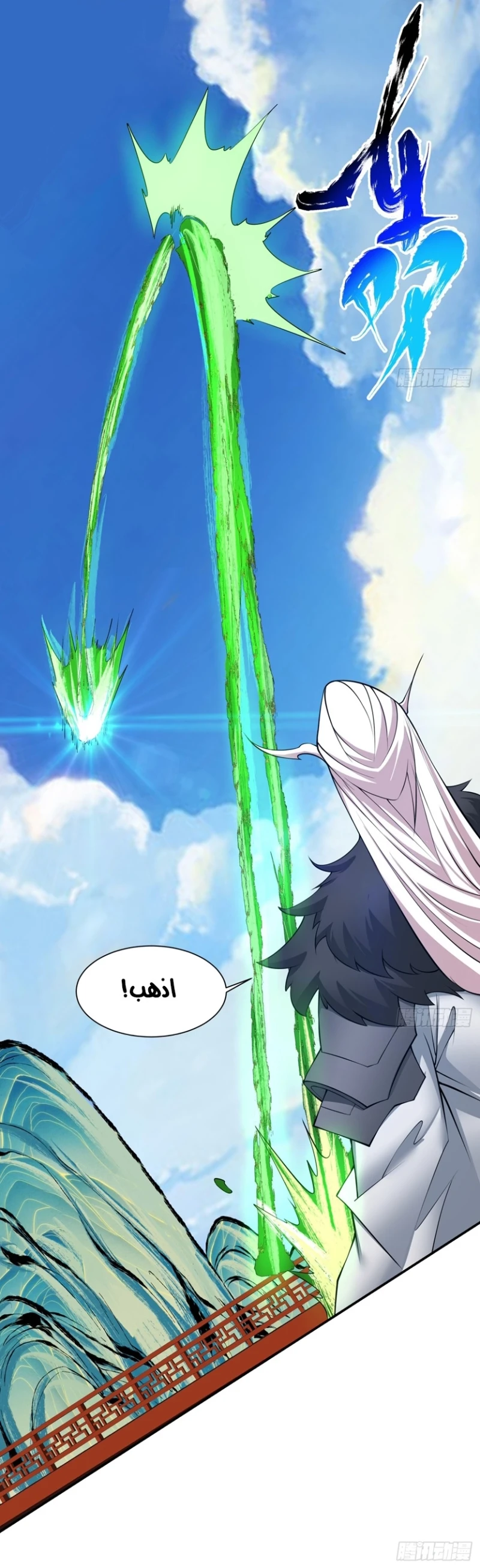 Chapter Image 14