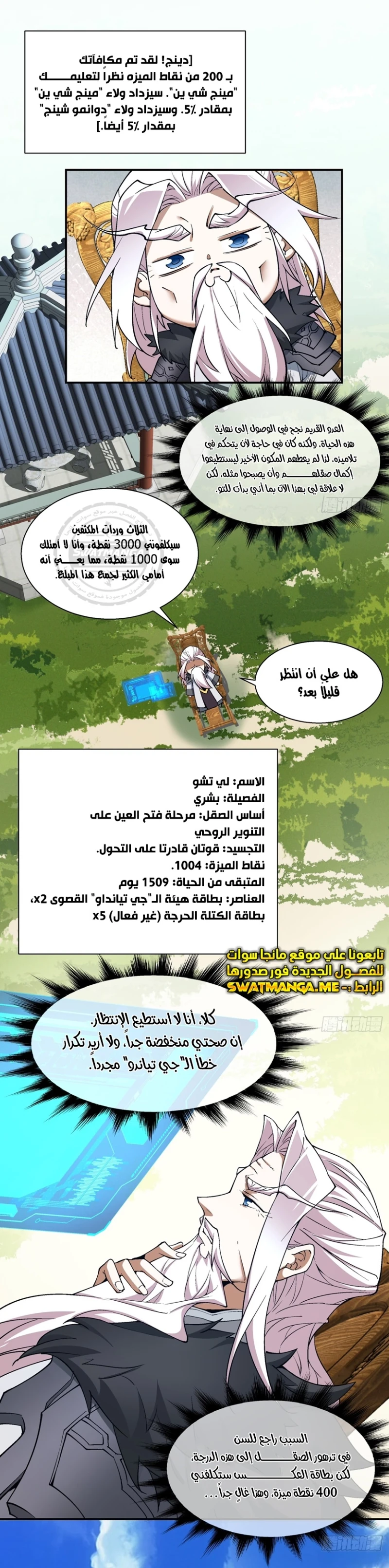 Chapter Image 1