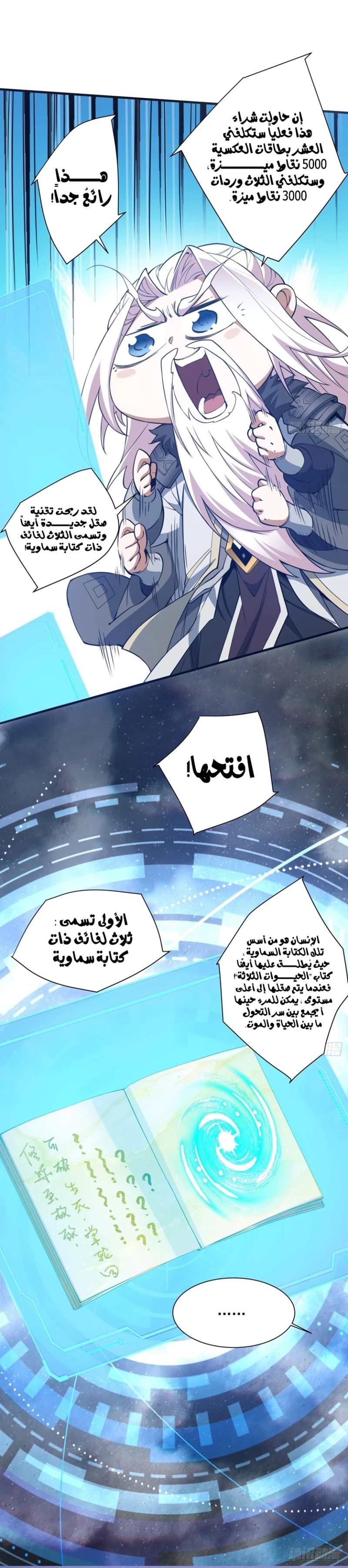 Chapter Image 5