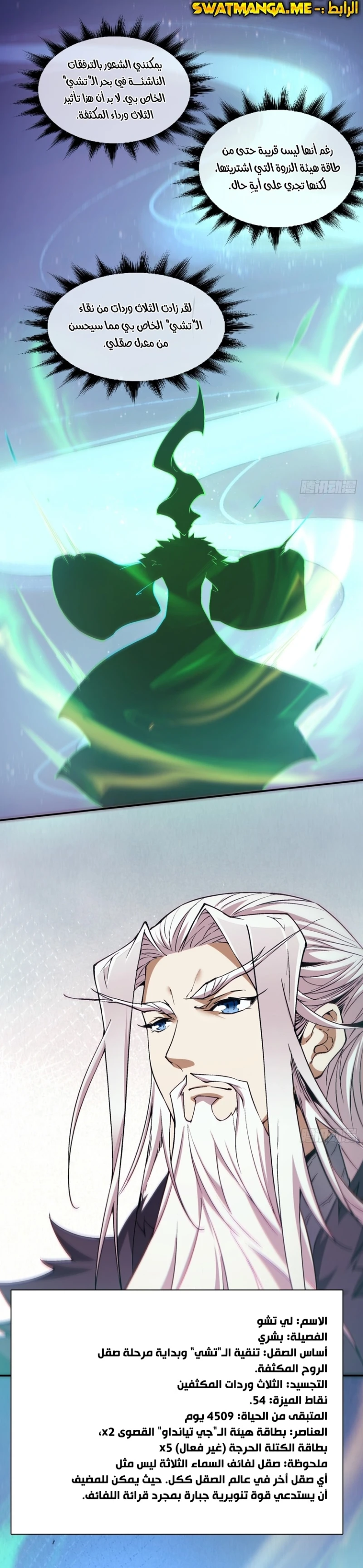 Chapter Image 7