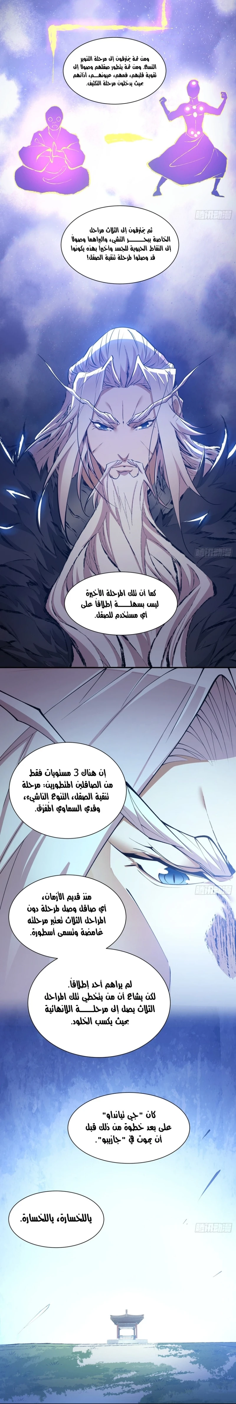 Chapter Image 9