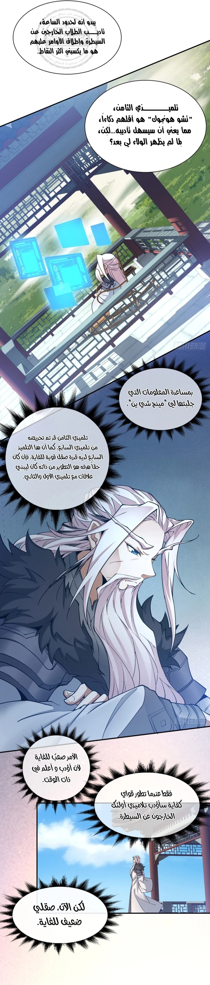 Chapter Image 11