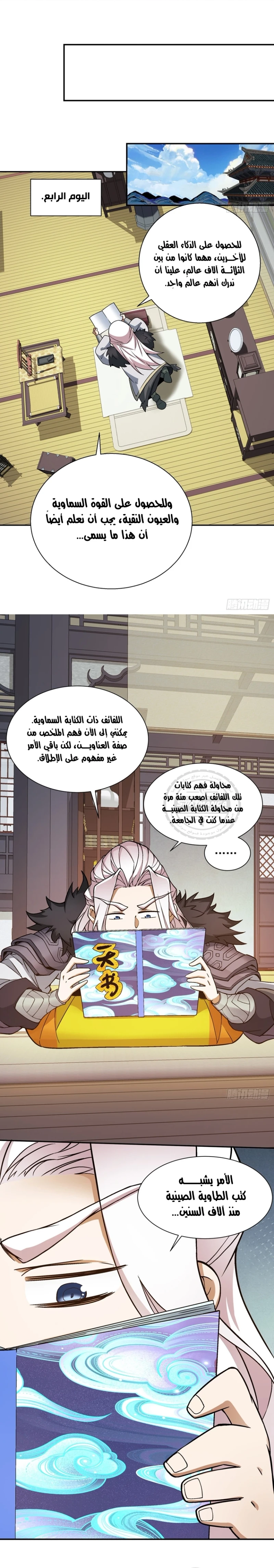 Chapter Image 8