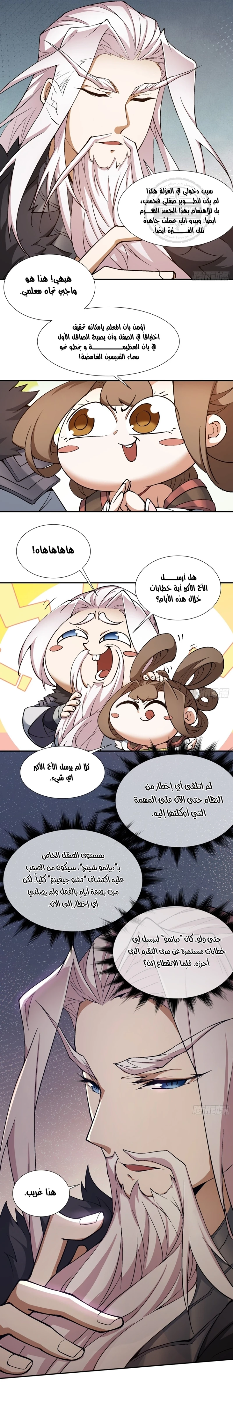 Chapter Image 11