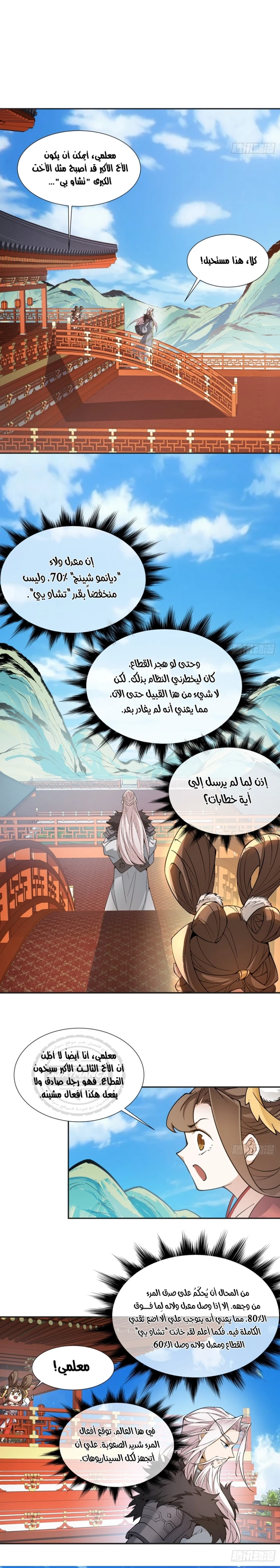 Chapter Image 12