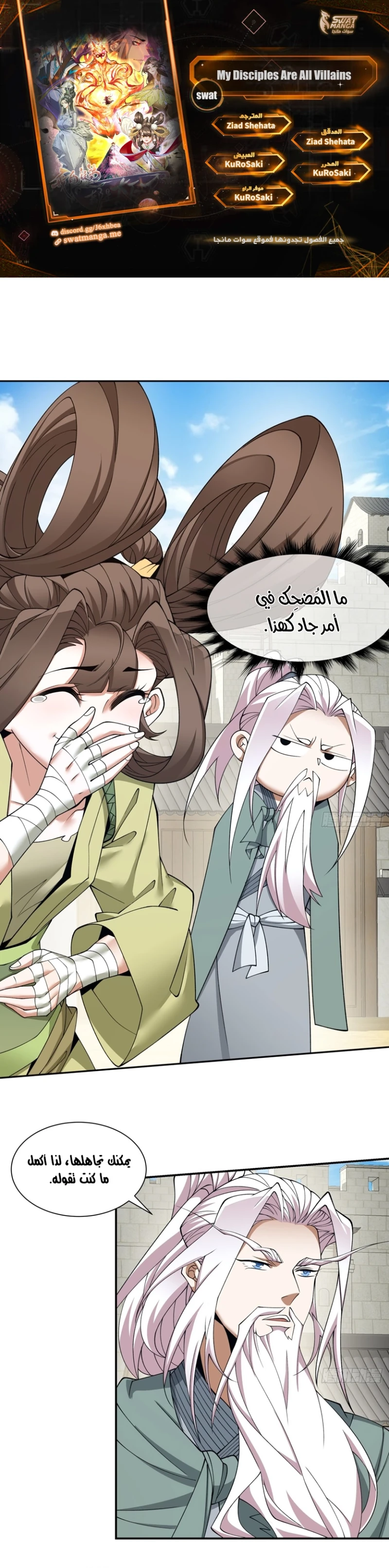Chapter Image 1