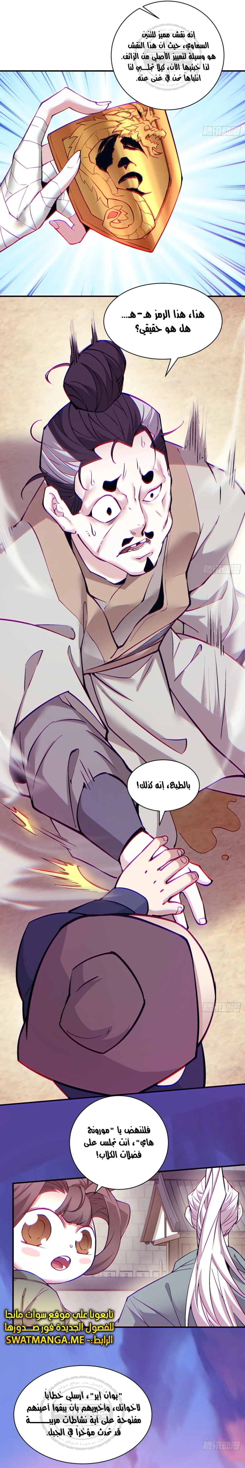 Chapter Image 4