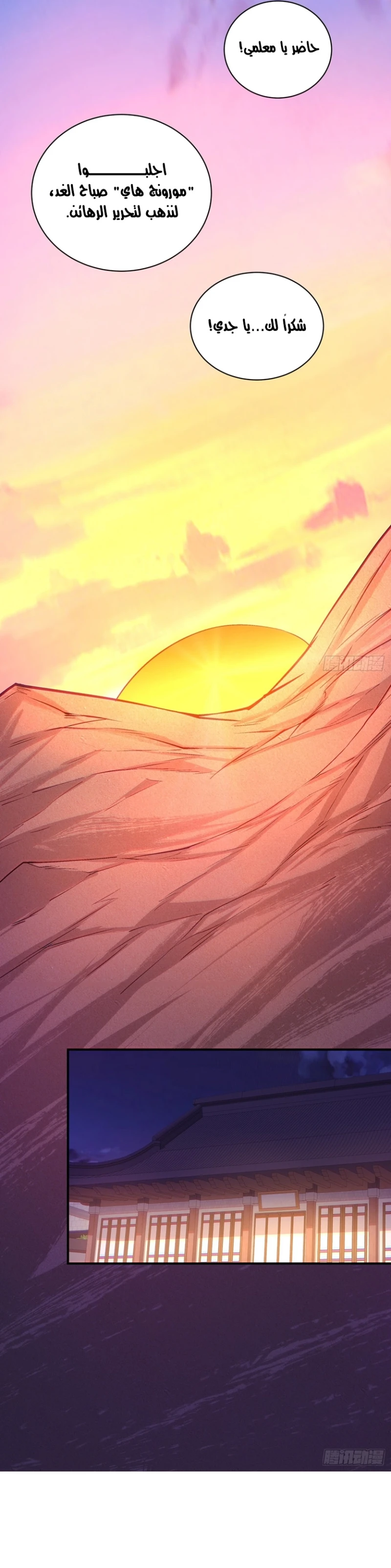 Chapter Image 5