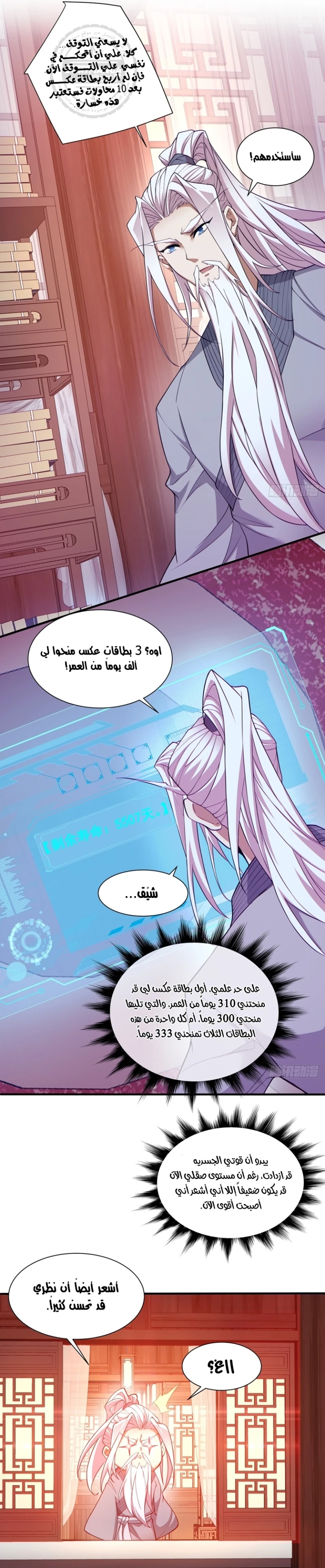Chapter Image 7