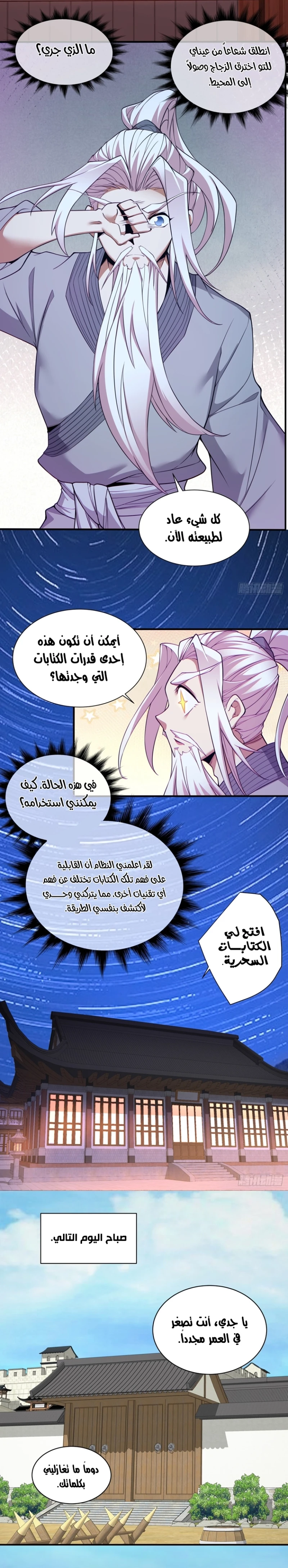 Chapter Image 8