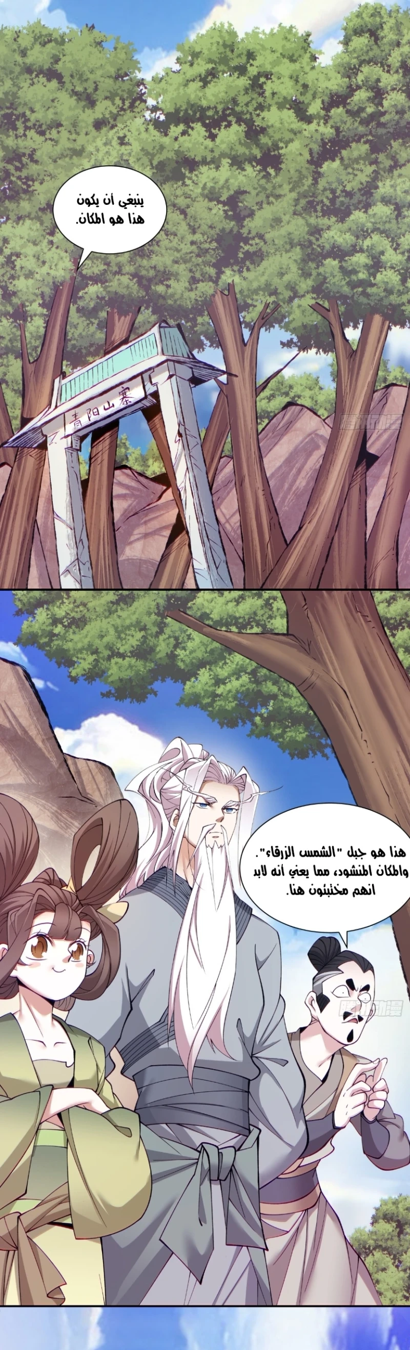 Chapter Image 11