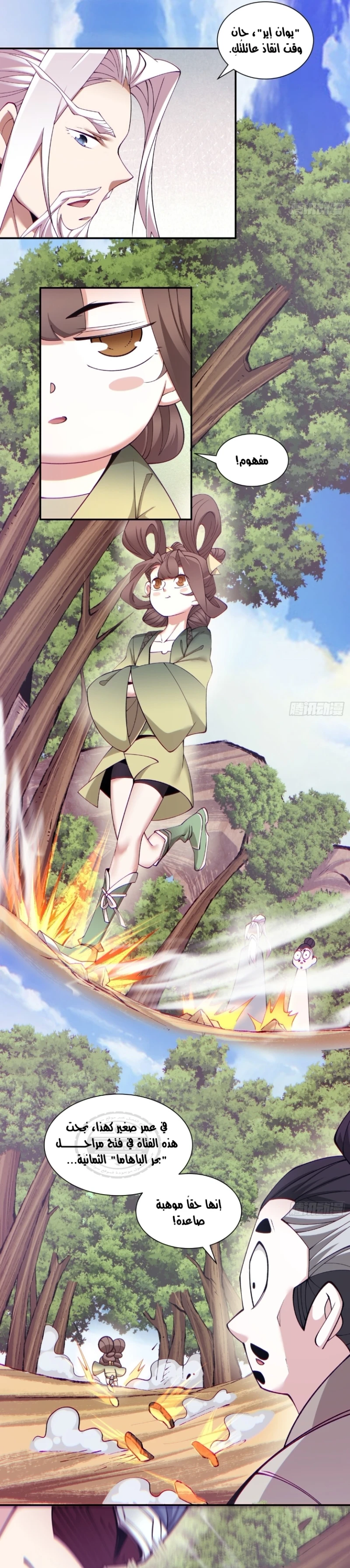 Chapter Image 12