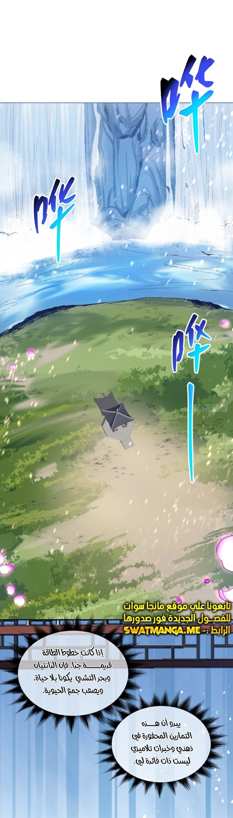 Chapter Image 1
