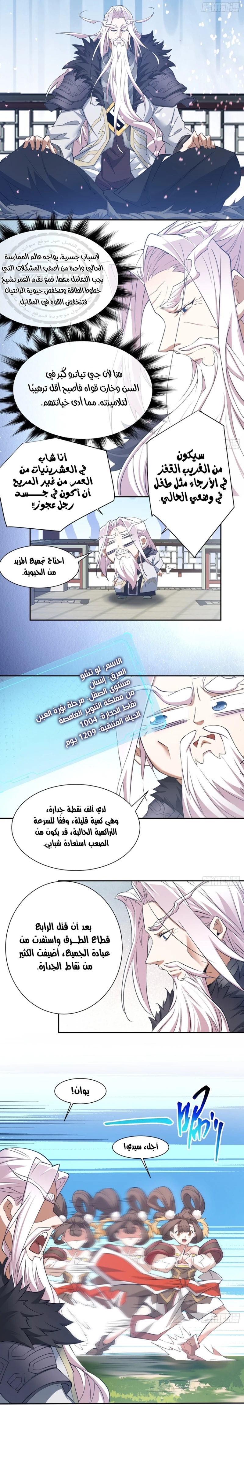 Chapter Image 2