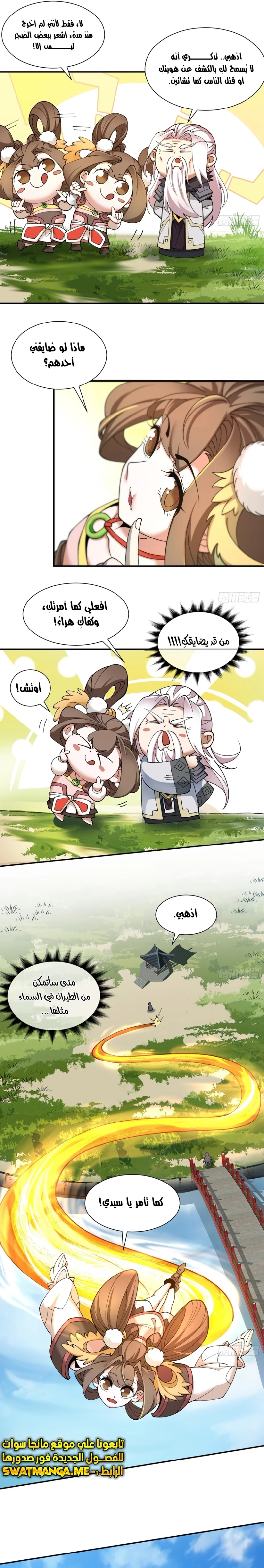 Chapter Image 4