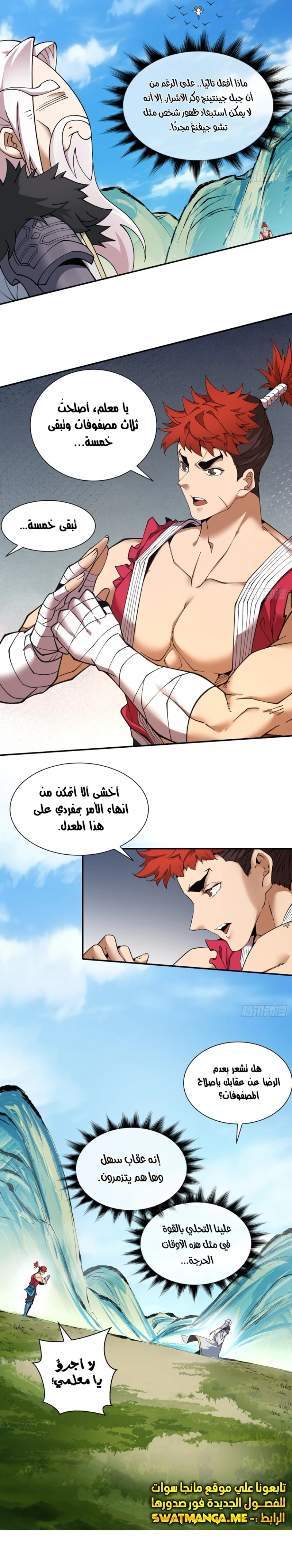 Chapter Image 5