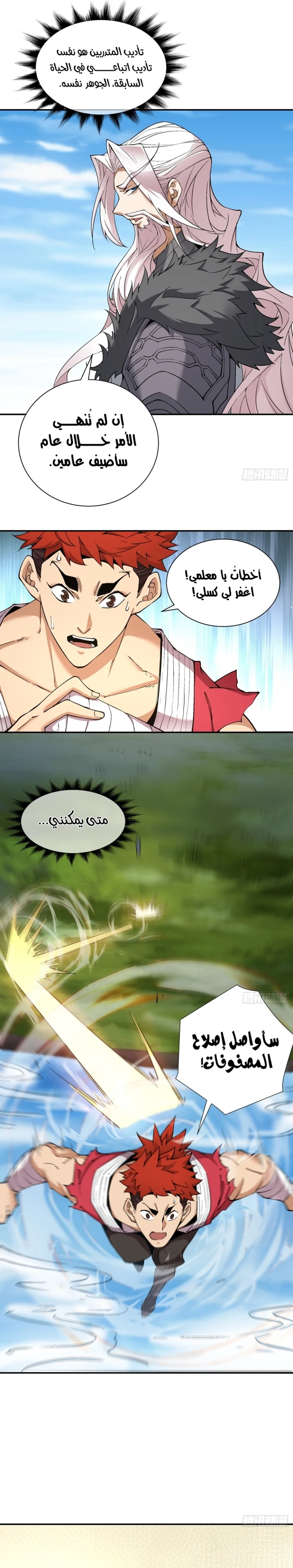 Chapter Image 6