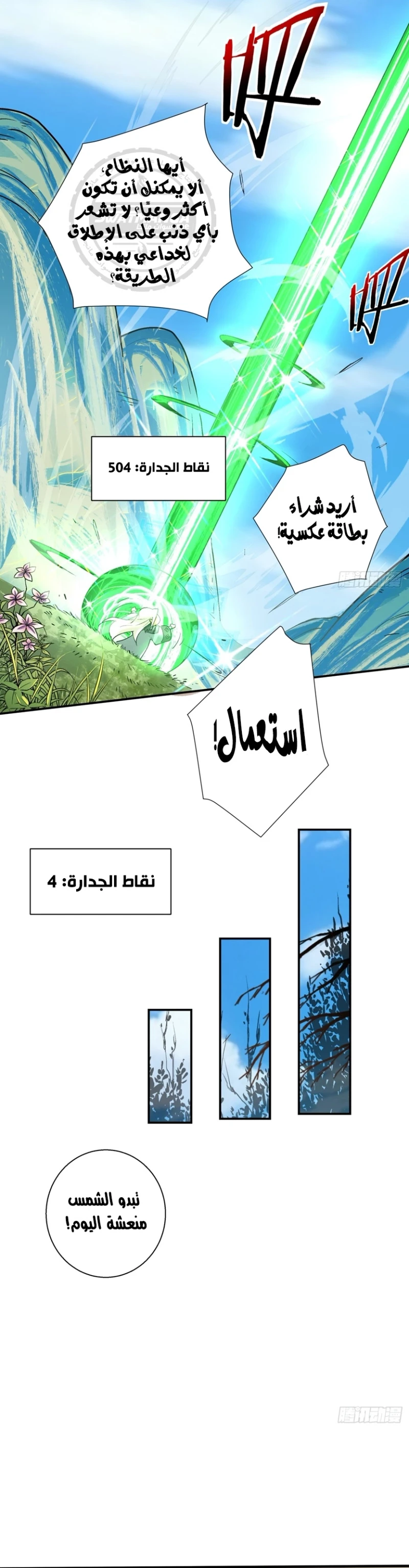 Chapter Image 8