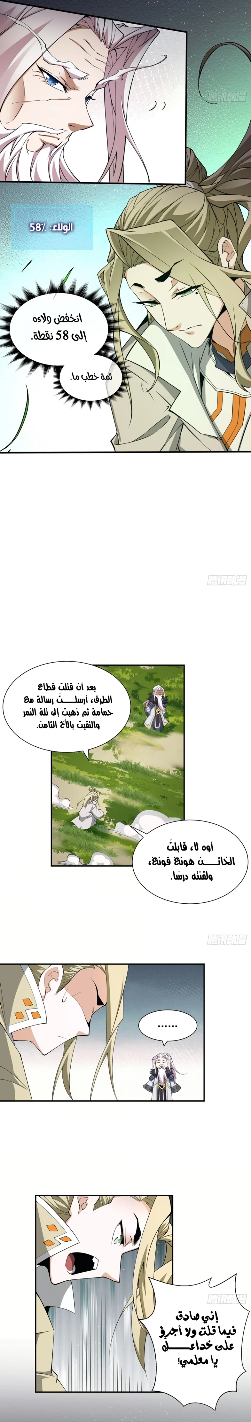 Chapter Image 11