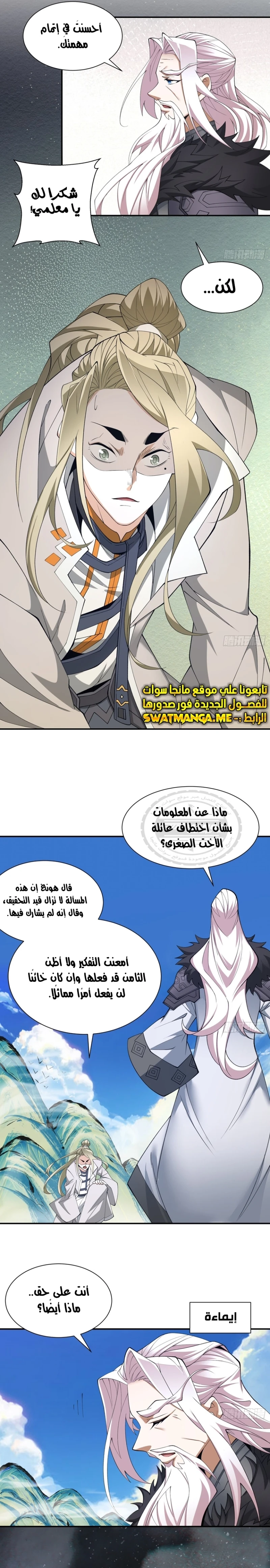 Chapter Image 12