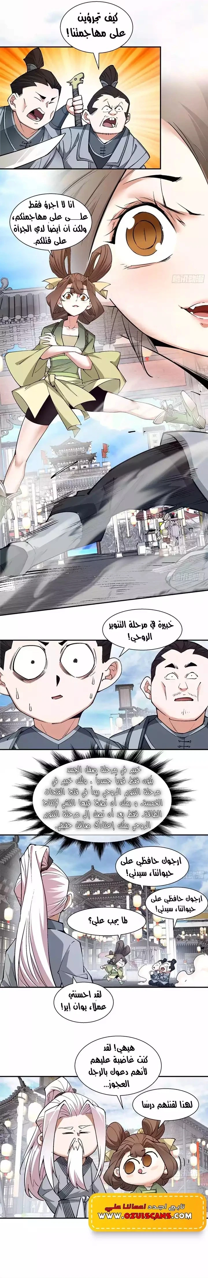Chapter Image 2